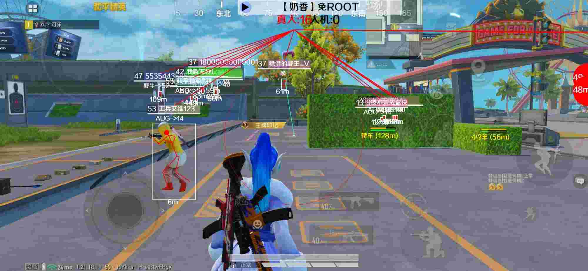 和平精英辅助《布丁》改名《奶香》依旧稳定中 - pubg刺激战场手游辅助辅助预览图